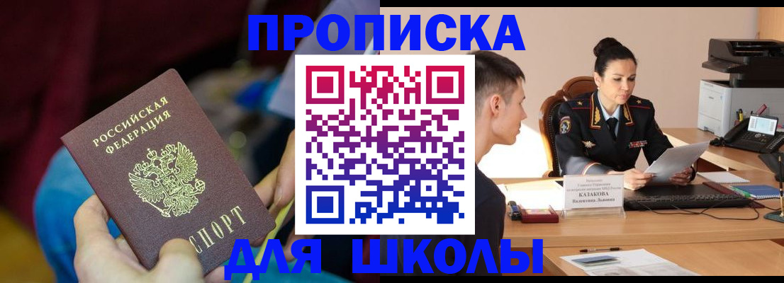 прописка иностранных граждан в Бабаево