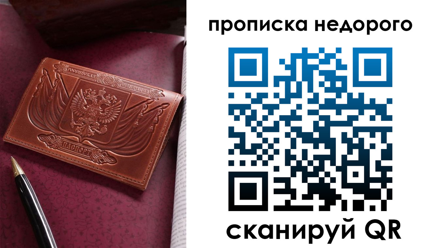 временная регистрация в квартире в Бабаево