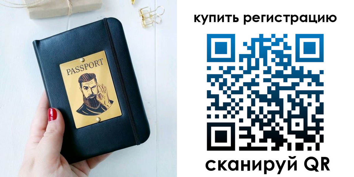 временная регистрация поиск в Бабаево