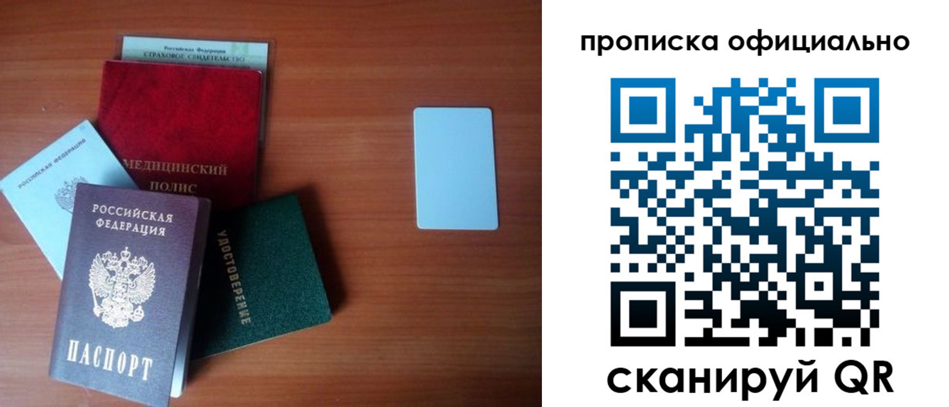 прописка иностранных граждан в Бабаево