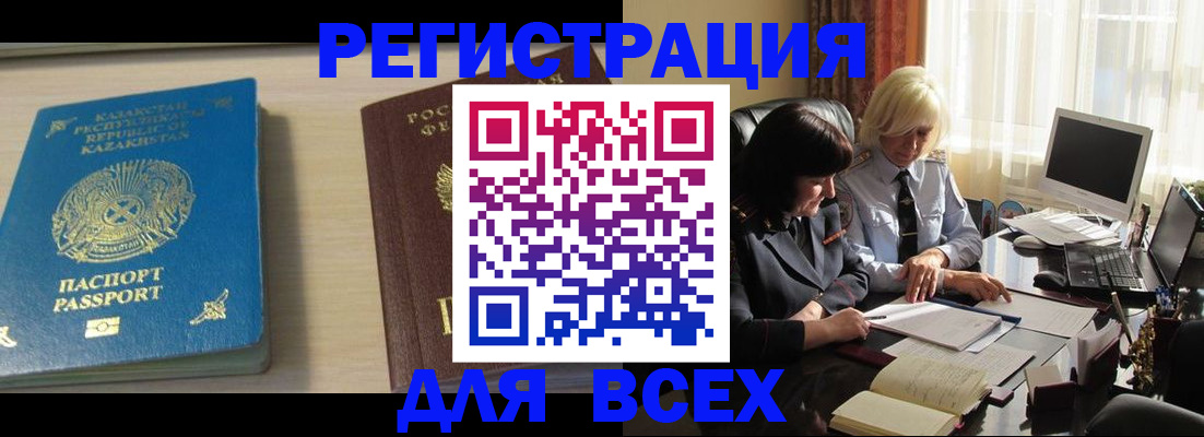 временная регистрация госуслуги в Бабаево