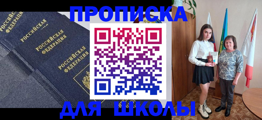 временная регистрация в квартире в Бабаево