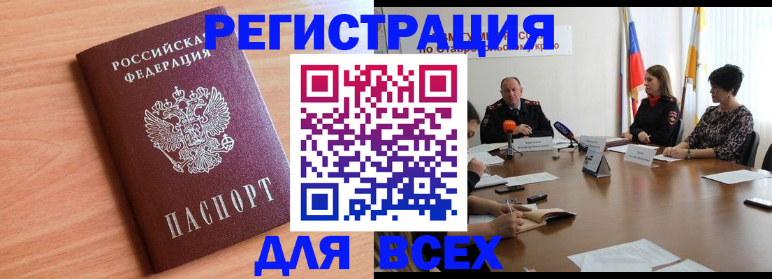 прописка в квартире в Бабаево